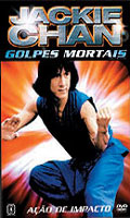 Golpes Mortais