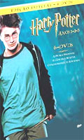 Colecao Trilogia Harry Potter Box 6 Dvds