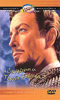 Os Cavaleiros Da Tavola Redonda