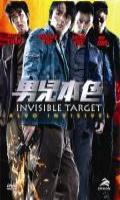 Alvo Invisivel