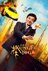 Kung Fu Yoga